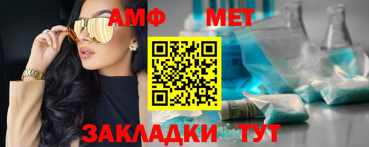 Amphetamine 98% Южноуральск