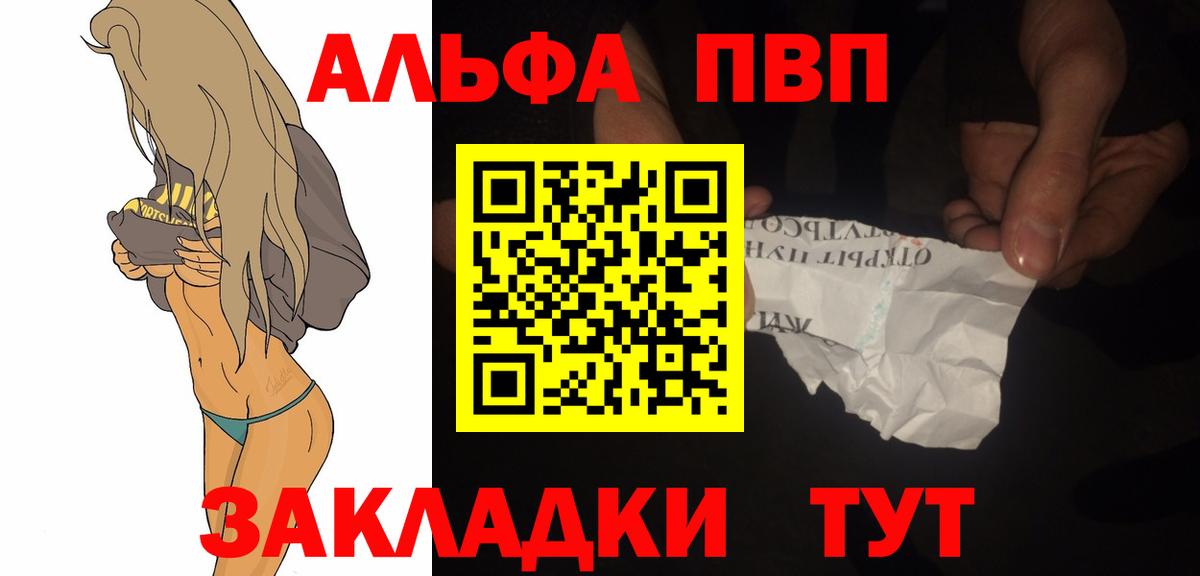 Южноуральск  A PVP мука  Альфа ПВП Соль  купить   Вход с VPN  A-PVP 