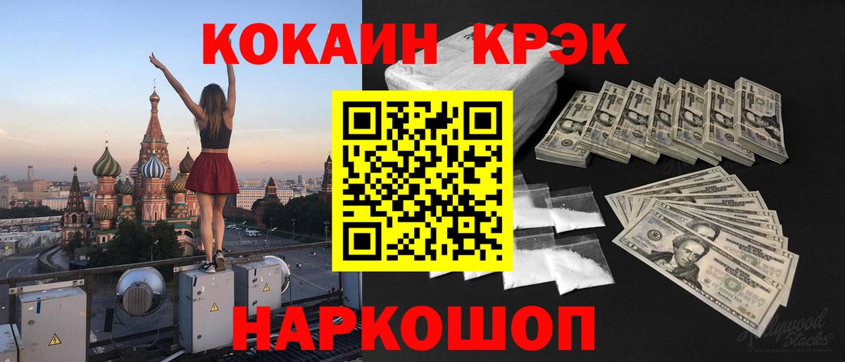КОКАИН Колумбийский Южноуральск