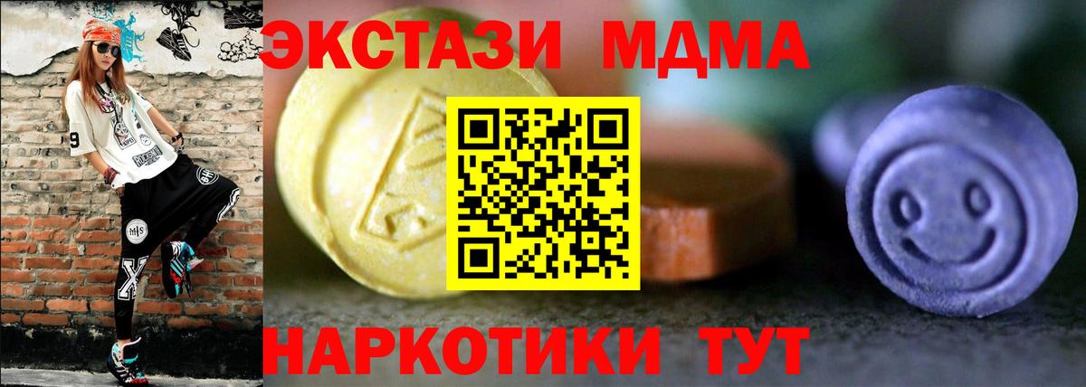 Южноуральск  ЭКСТАЗИ Punisher  ЭКСТАЗИ  shop какой сайт  Вход с VPN 