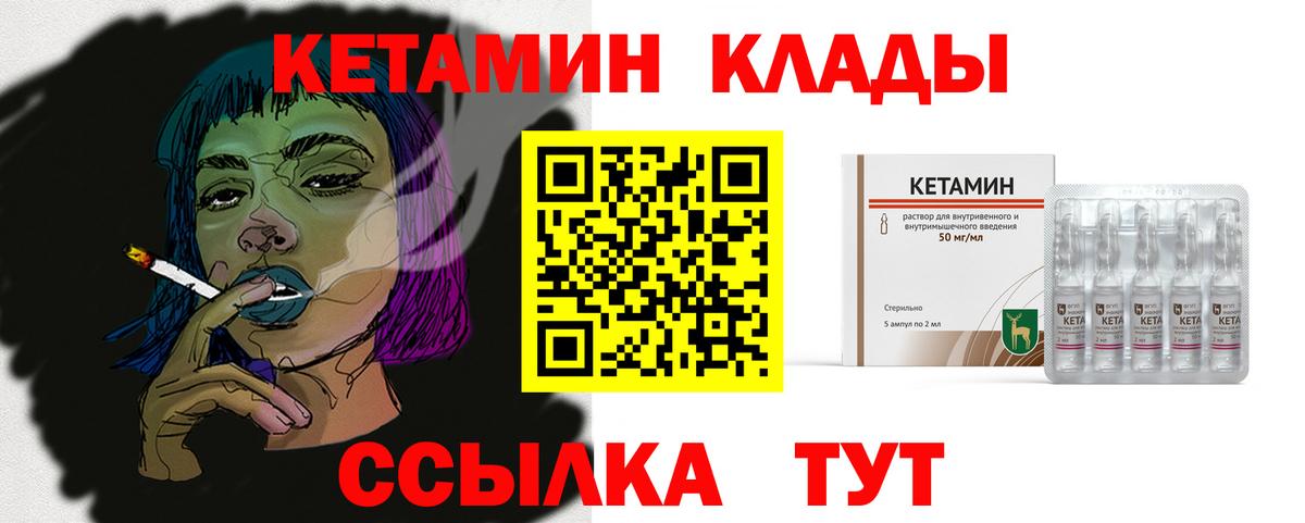 Южноуральск  Кетамин VHQ  Вход с VPN  КЕТАМИН ketamine 