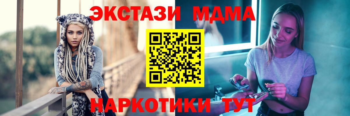 MDMA Molly Южноуральск
