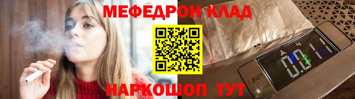 МЕФ  Меф мяу мяу  МЕФ кристаллы  МЕФ  Вход с VPN  Южноуральск 