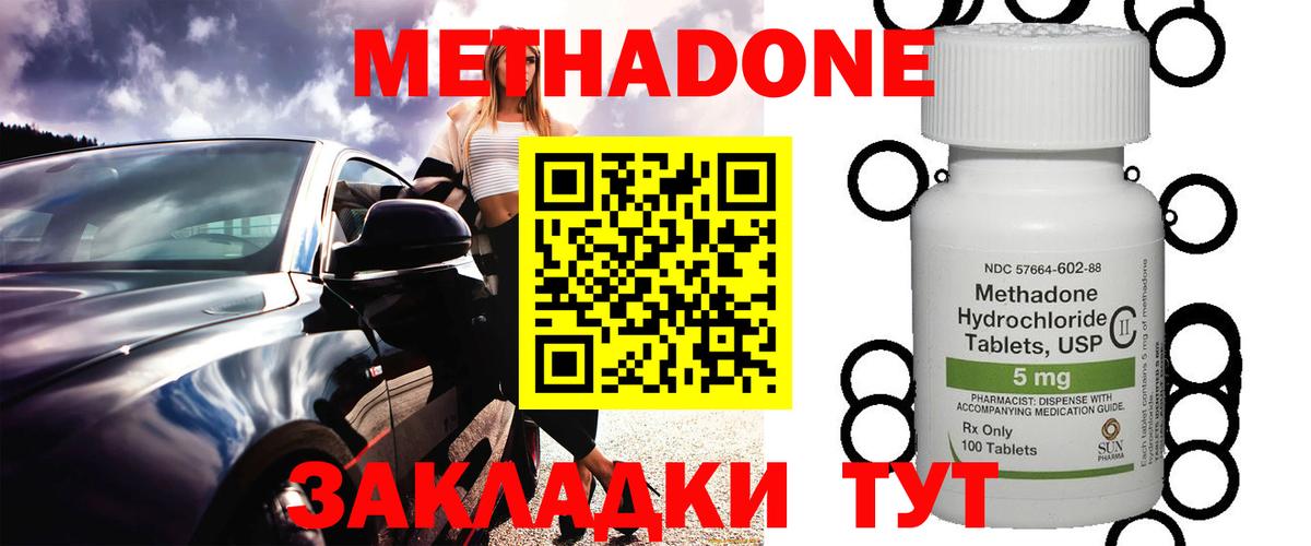 Южноуральск  МЕТАДОН VHQ  МЕТАДОН белоснежный  Вход с VPN 