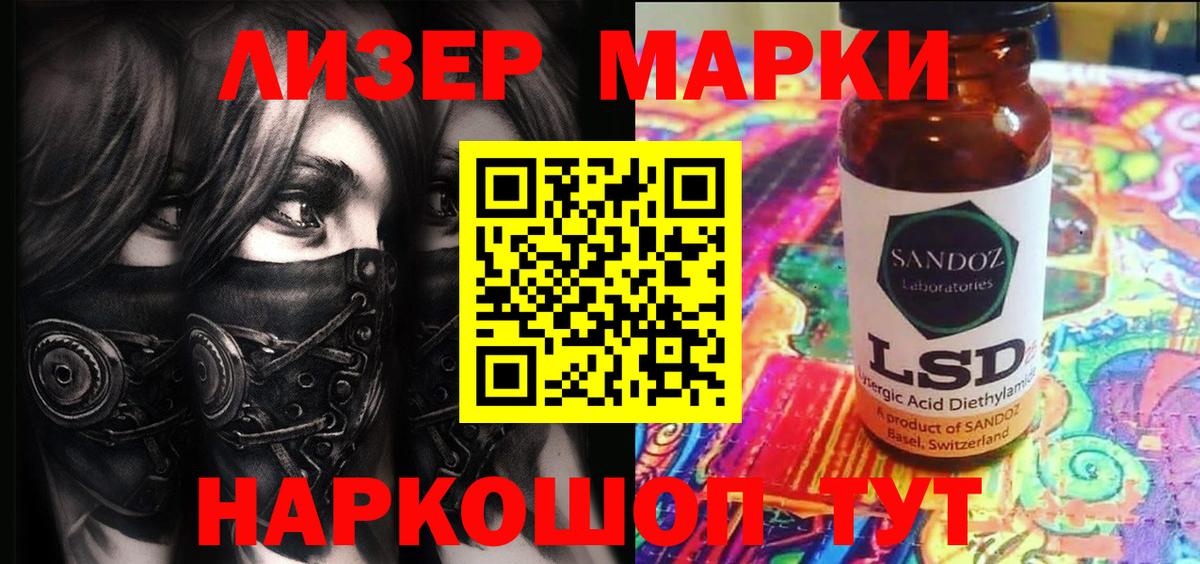 Марки N-bome 1,8мг  Вход с VPN  Южноуральск 
