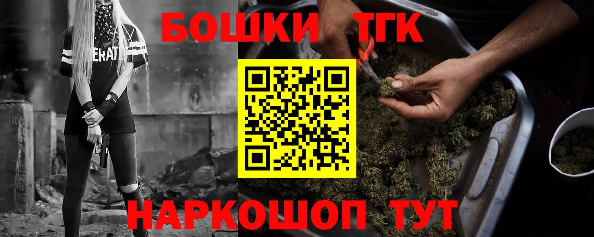 Бошки Шишки конопля Южноуральск